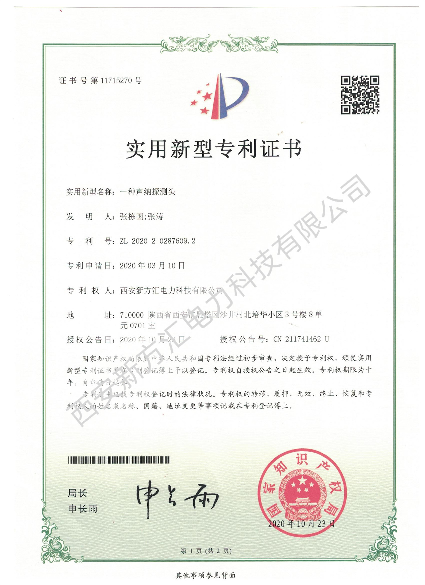 電纜故障檢測儀