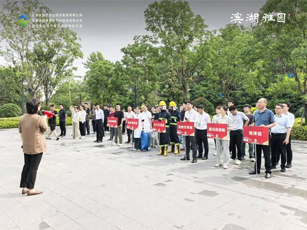 全員參與消防演練 共筑安全康養(yǎng)園區(qū)——濱湖雅園項(xiàng)目開展消防應(yīng)急演練