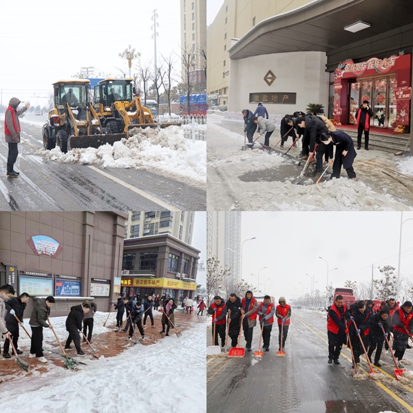 省城市更新等三家公司黨員先鋒隊(duì)開展鏟雪除冰志愿活動(dòng)